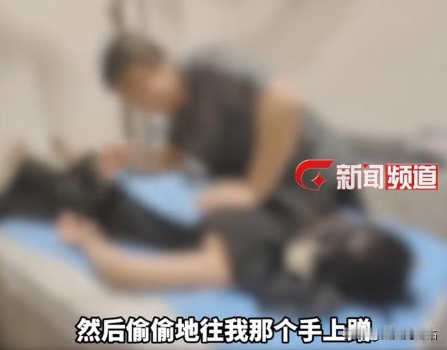 河南南阳，一名女子正在享受放松的按摩时，突然感到腿部有异样的触碰。她心中一惊，迅