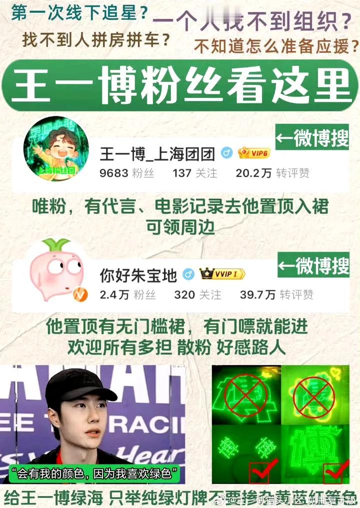 为什么只可以刷绿色——因为王一博喜欢绿色。
让你用一个颜色来形容你的队长——那就
