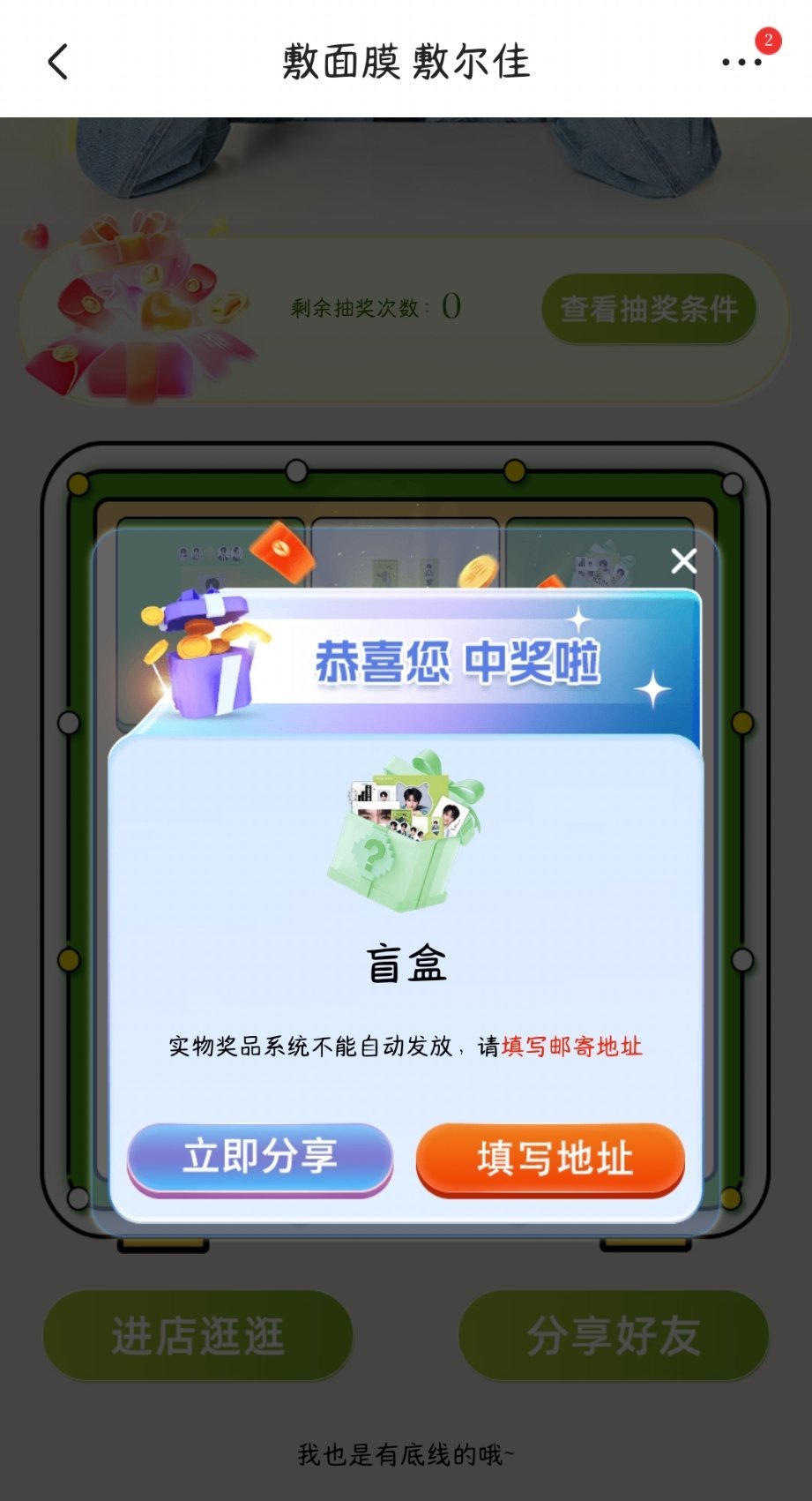 盲盒是个啥东西。 