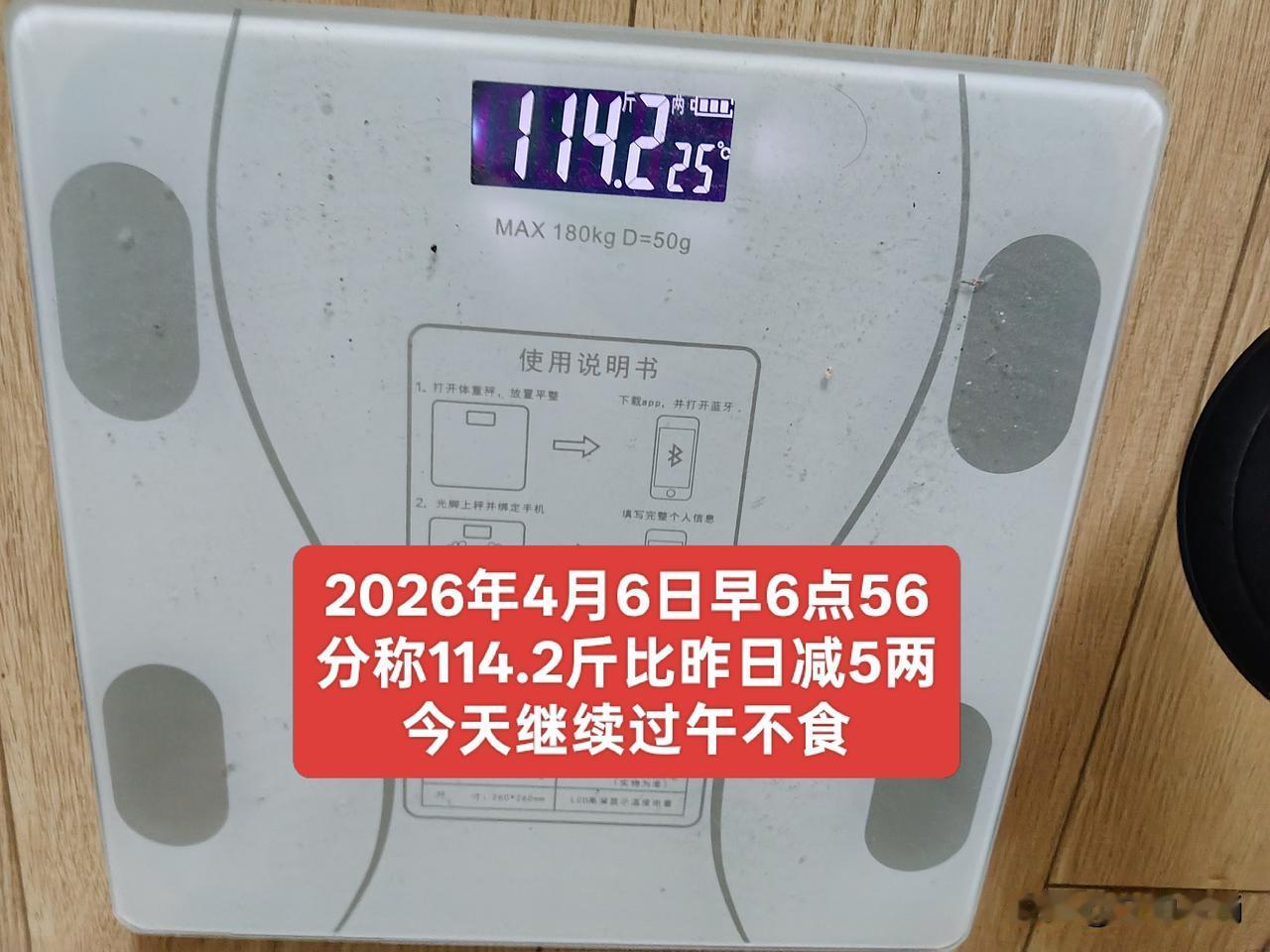 12点零8分，随着4块红烧肉下肚，今天的午餐结束，开启又一天过午不食。
今天不知