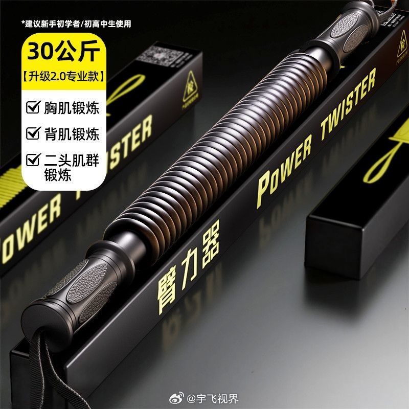 点赞抽一个臂力器，大家平时多运动运动[嘻嘻] ​​​