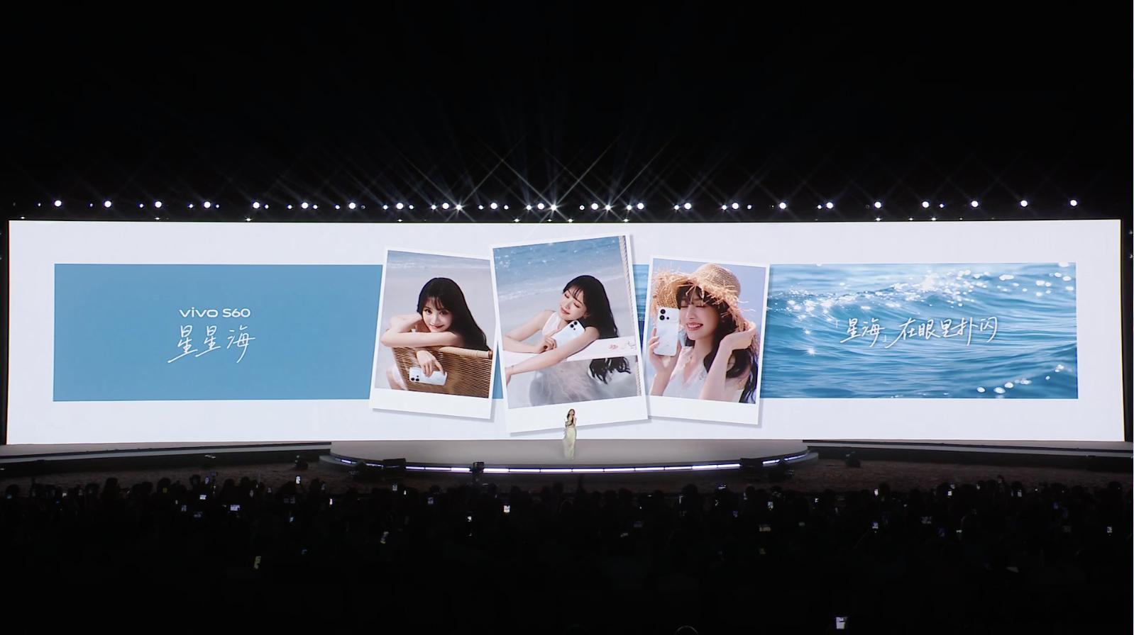 好遗憾这次没有去现场，真的好梦幻vivo S60推出初夏绿、仲夏夜、星星海三款配