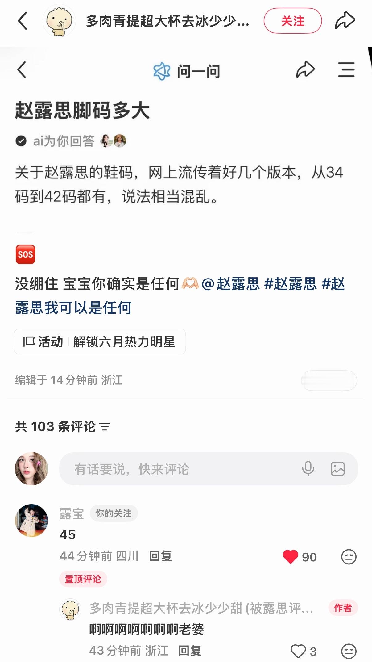 啊啊啊啊这个雷霆大脚倒是很适配188的身高 