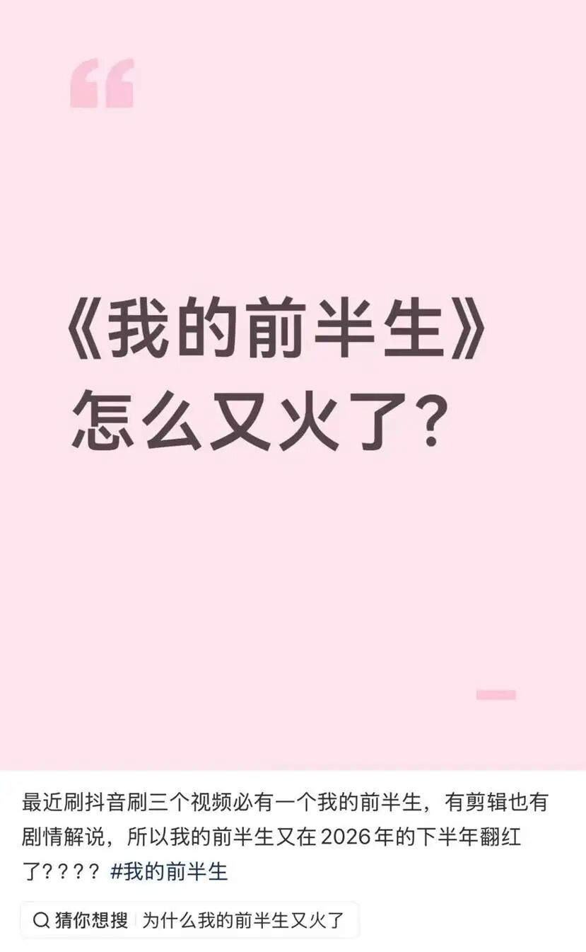 薛甄珠为什么又翻红了我的前半生怎么又火了 每隔一段时间，互联网的赛博考古队总要掘