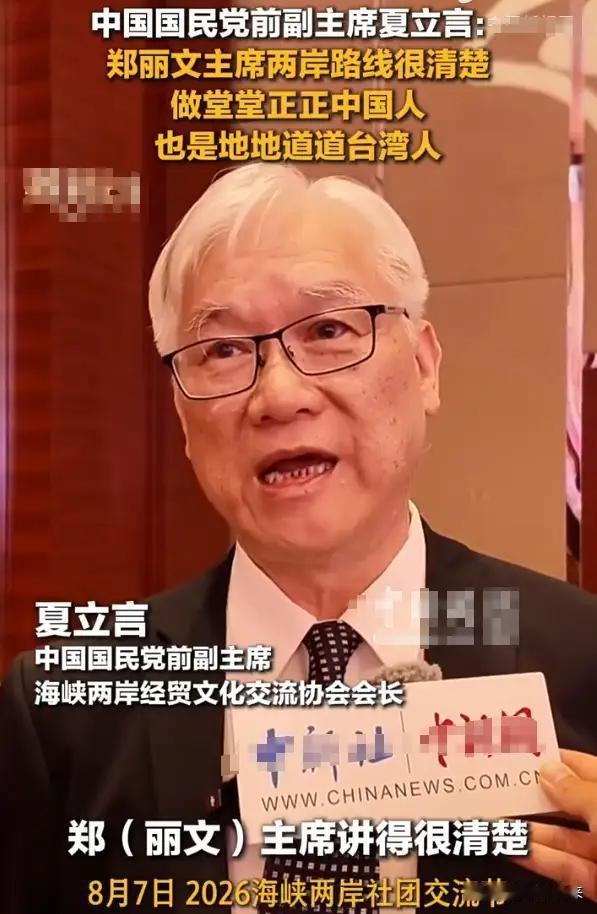 统一有最佳方式？
 
就在8月7日，国民党大佬在京，交底了郑丽文的两岸路线！
 