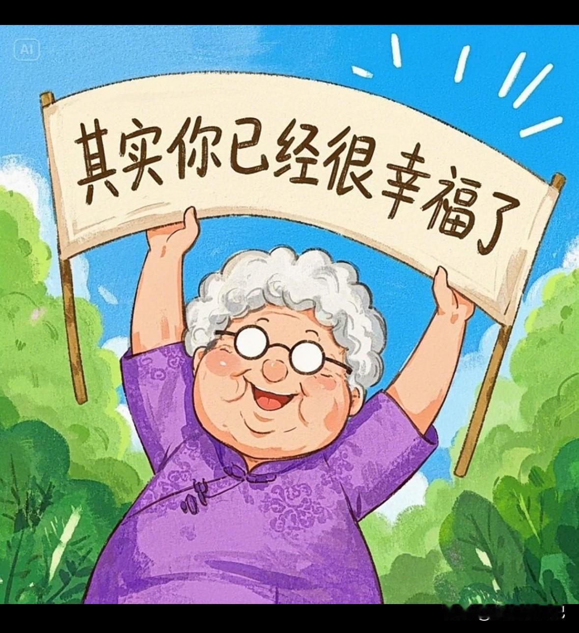 10年以后，月入2万就是将就活着，
现在月入两万是快乐
月入一万是自在活着，
月