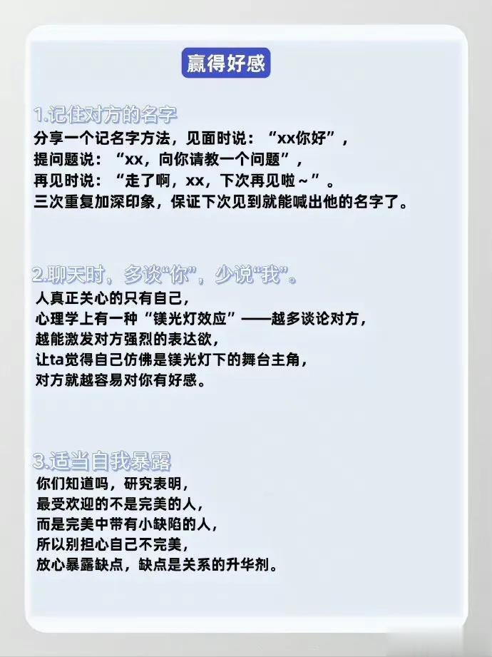 每天读一遍，半个月后情商突飞猛进