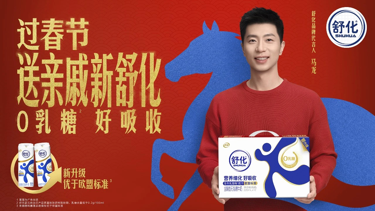 马龙舒化品牌代言人 地铁的原图