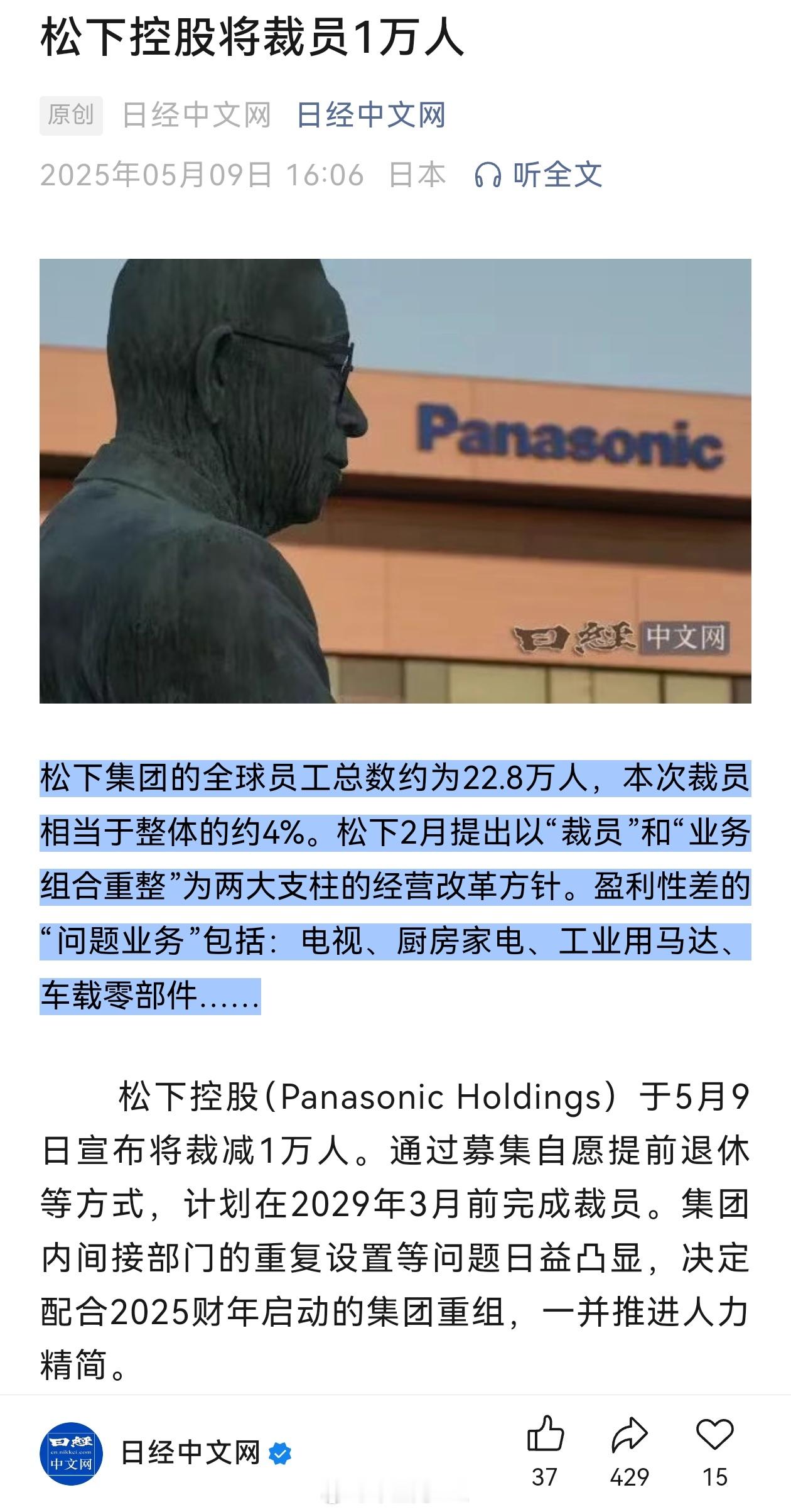 2025年，欧洲和日本的企业都扛不住了海外的经济环境就是在地板上，比谁能抗熬死别