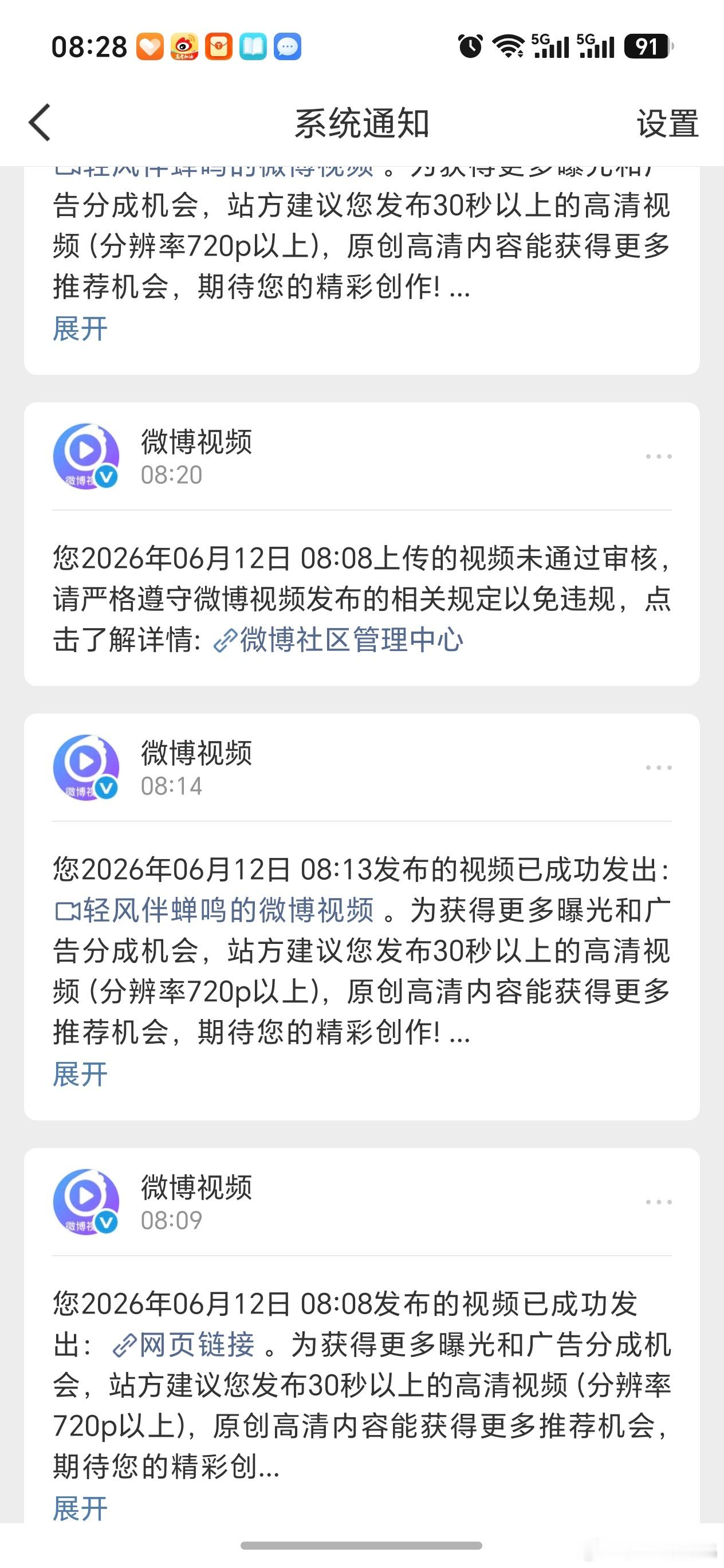 我那白月光视频一上去就被删除了 