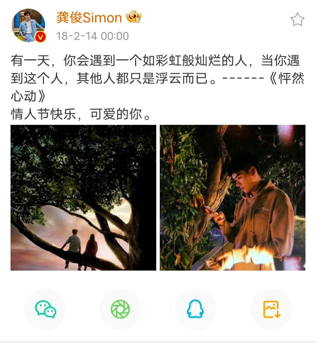 @龚俊Simon