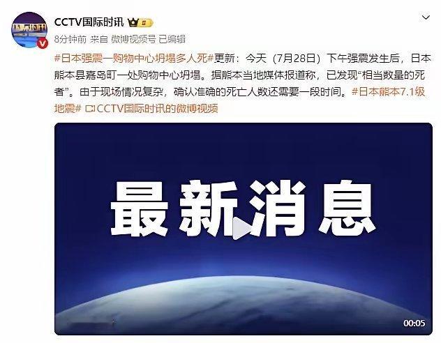 日本熊本附近7.1级地震话说，这是今年日本第几次地震了？ 