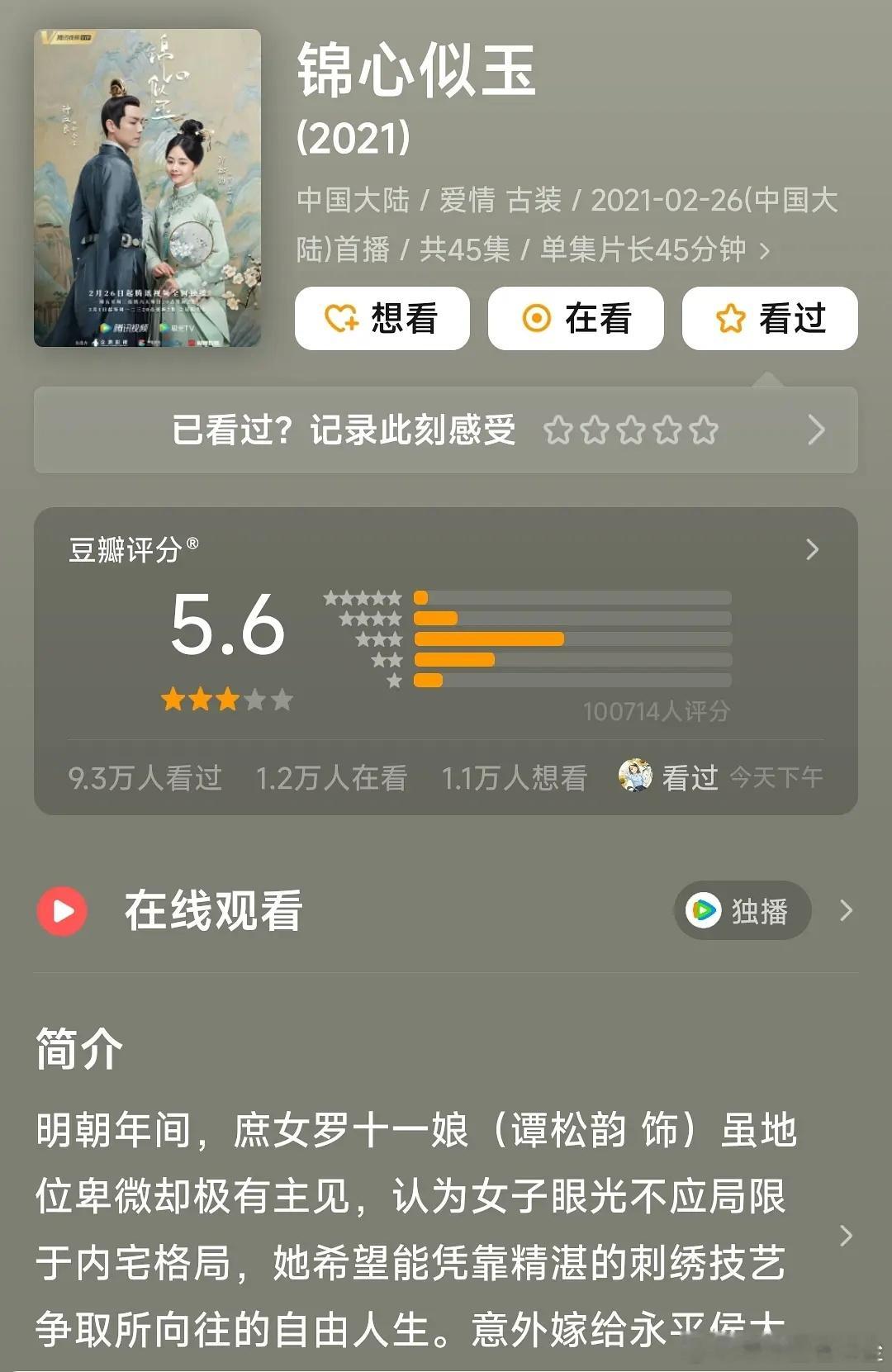 同样是爱可特“老姑娘”➕🐧是不是忘记这部剧了，为什么不拉踩啊？ ​​​