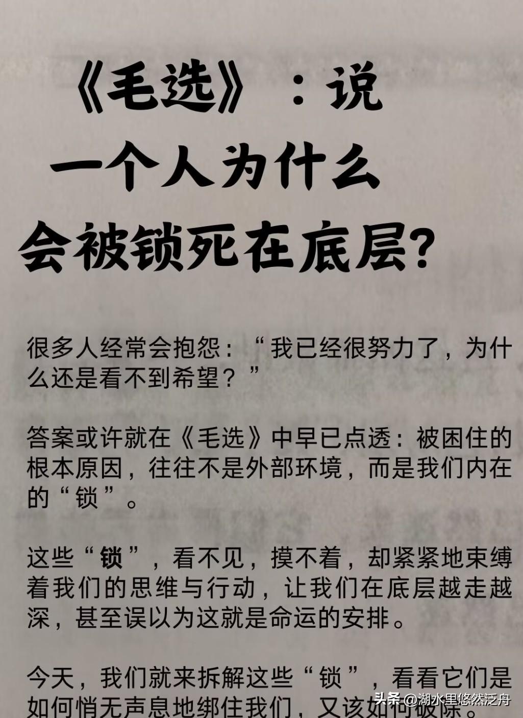 提出质疑
如果真有办法那世界上没有底层人民了。