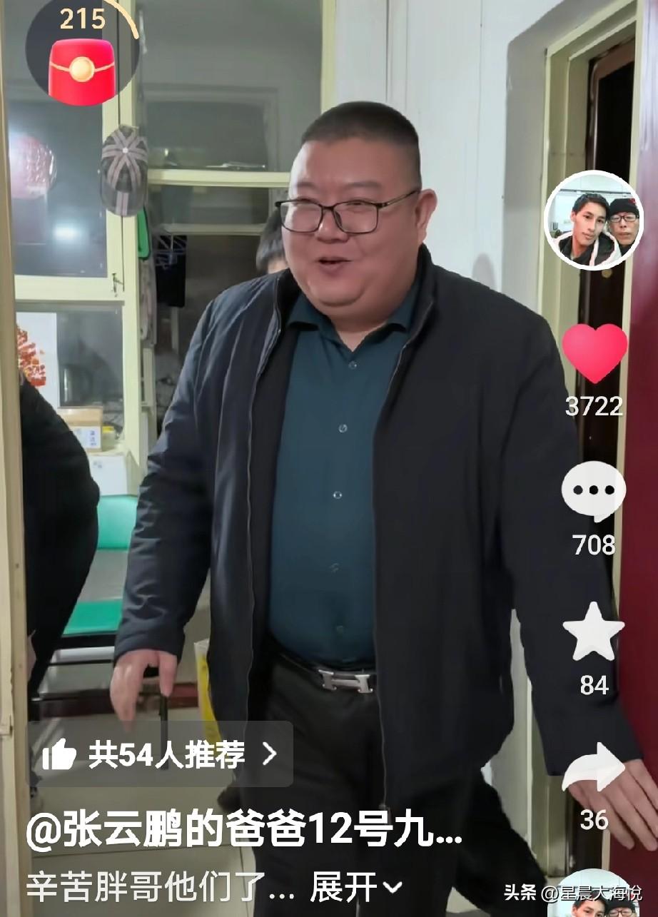 实锤了，张云鹏的爸爸12号九点厨具专卖。

刚刚看到张云鹏的爸爸更新视频了，
