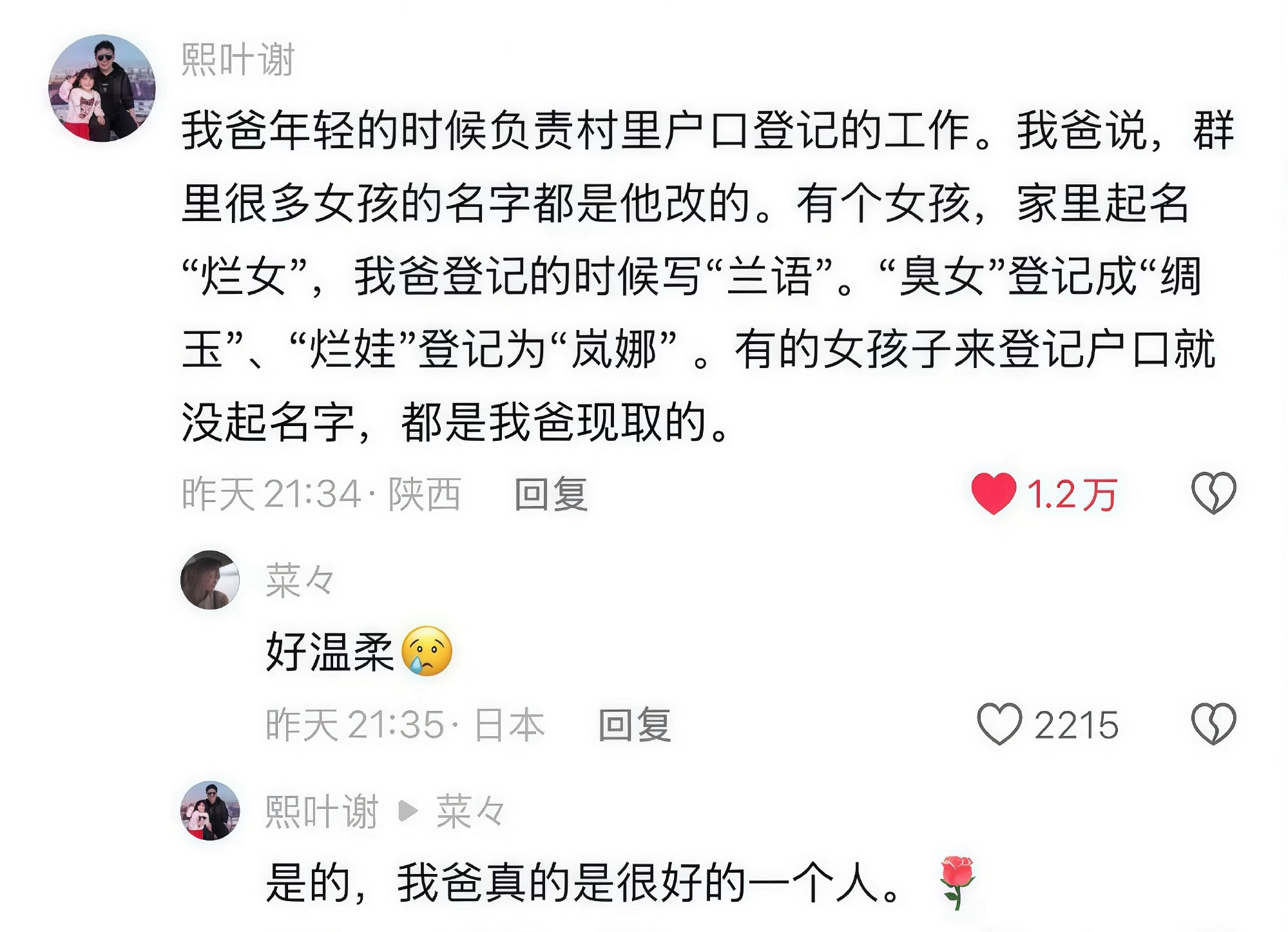 他真的改变了很多女孩的一生 