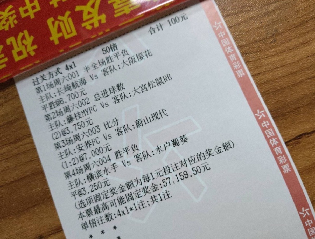 早场4串超级大肉串！571倍，今日能否带大家拿下！ ​​​