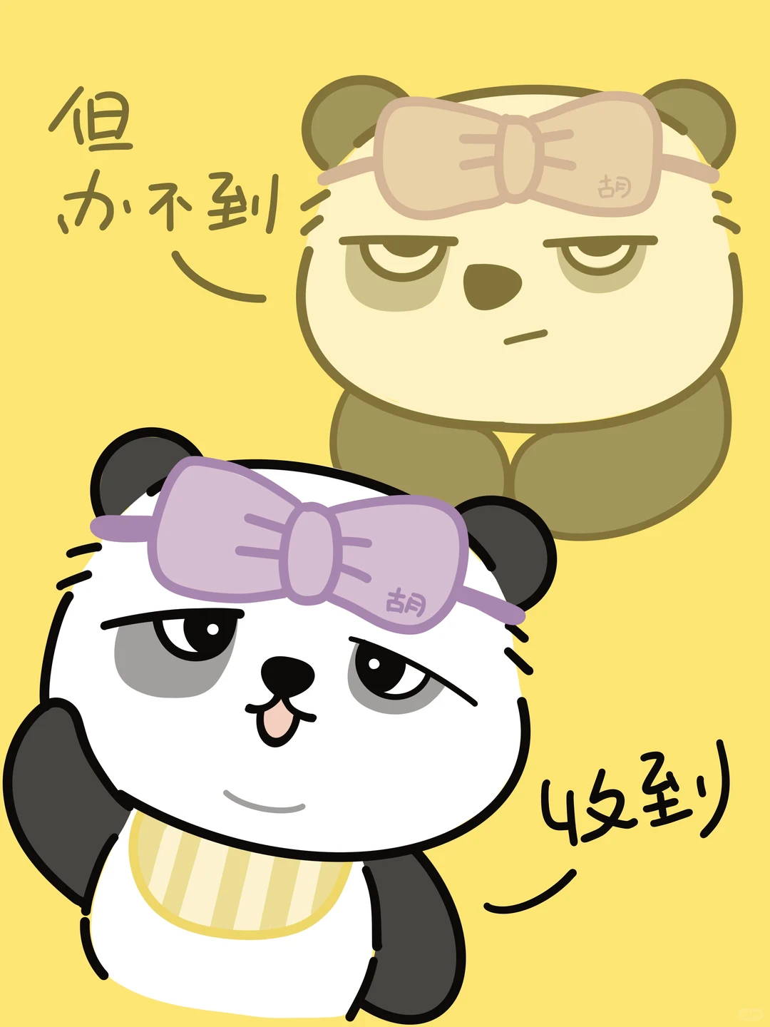 熊猫计划之部落奇遇记定档春节  熊猫计划定档春节超值看！全球都爱的萌熊猫+数十位