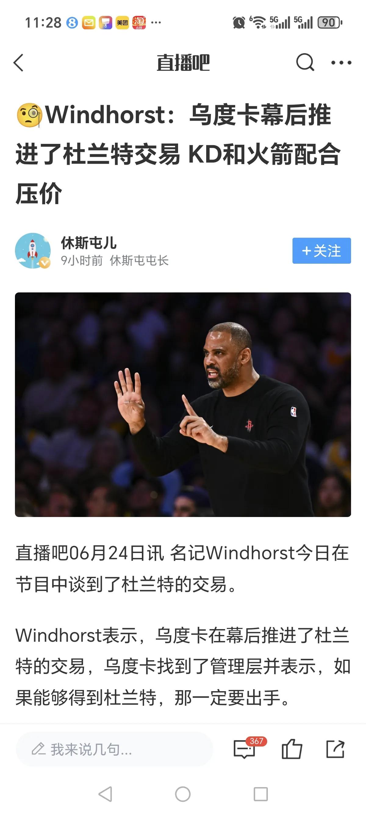 美国记者的这个报道就可以看出，乌杜卡为什么这么对格林了。
1，首先给格林利人设，