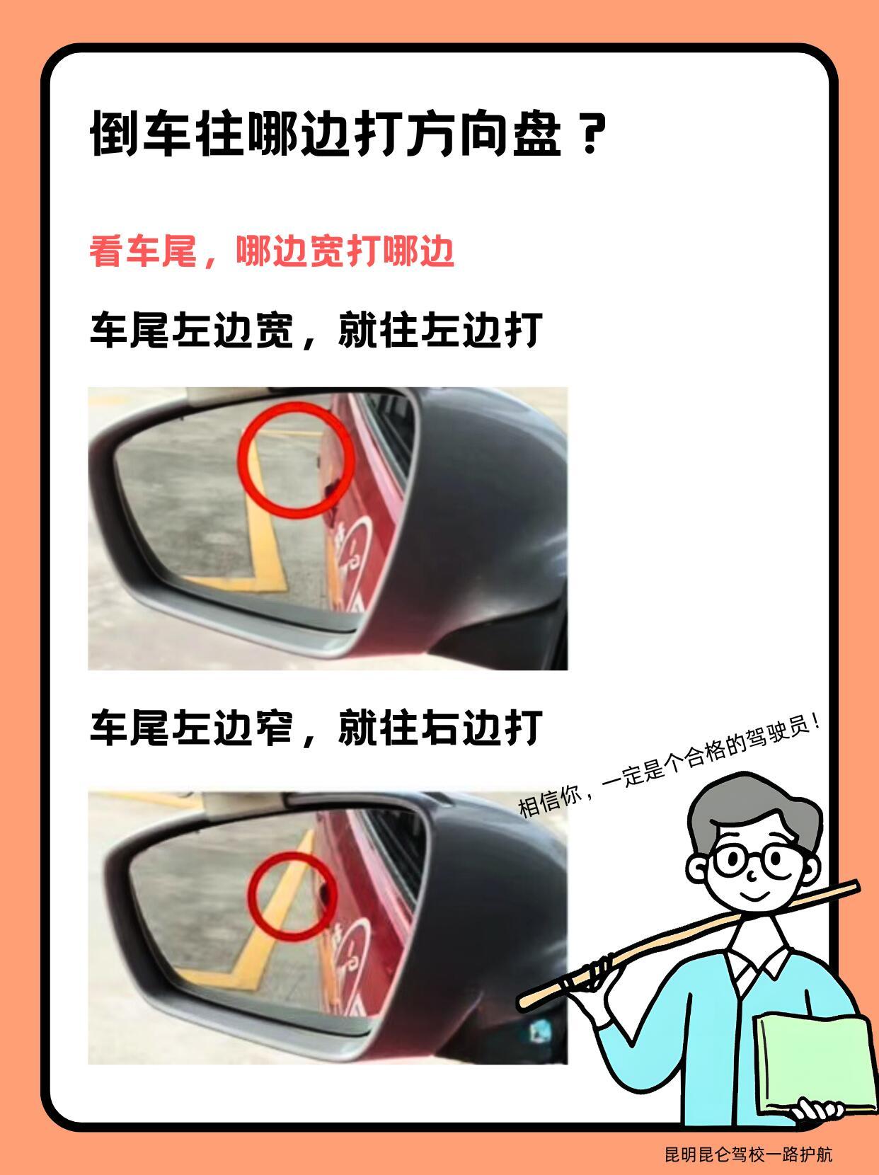 30秒学会打方向盘？新手千万别错过。看懂方向盘和车轮的关系误打方向盘到底有多危险