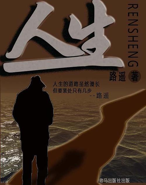 完全赞成师友观点，人生本来就是一个来体验苦辣酸甜滋味的过程，但在这其中各有各的方