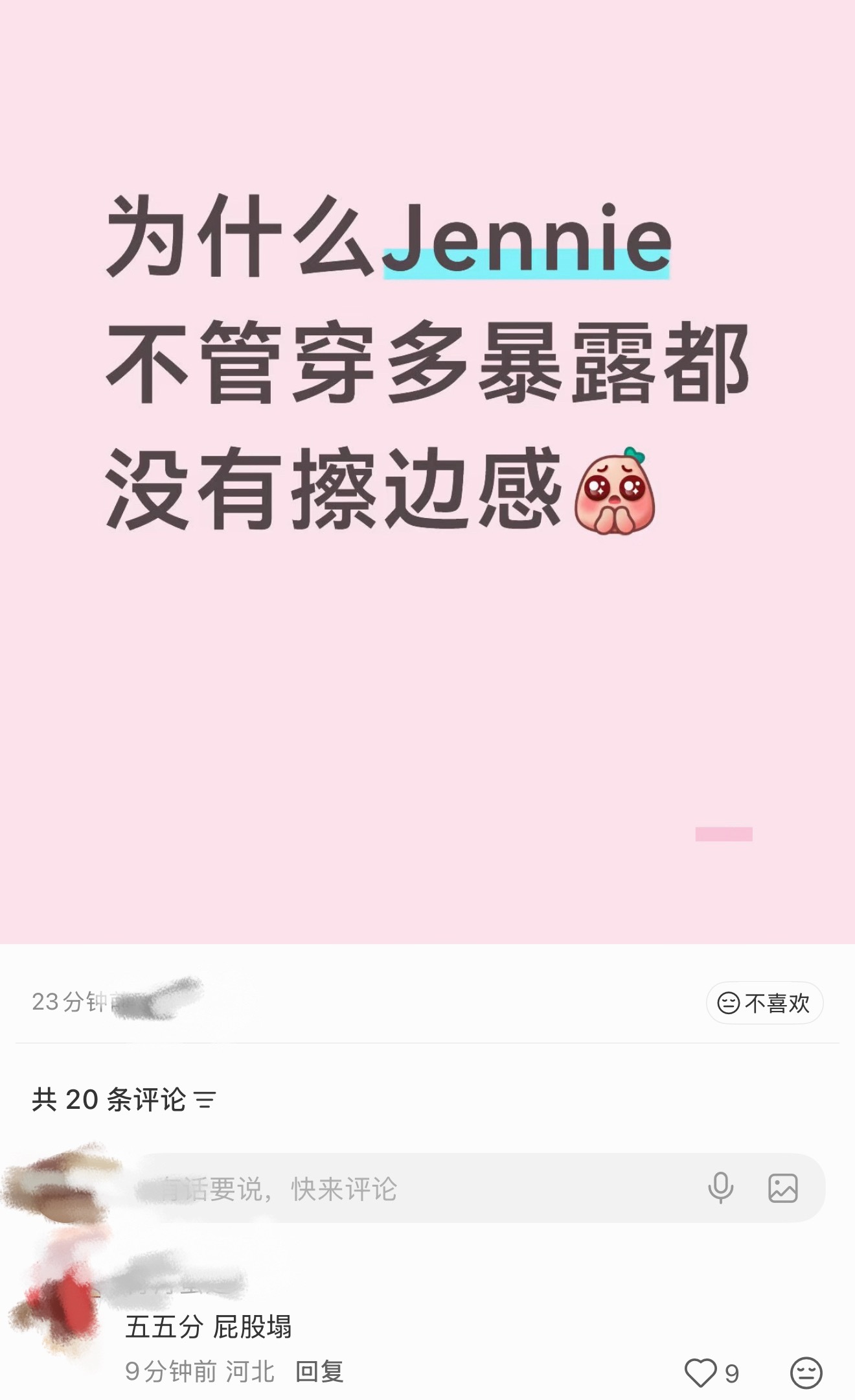 你说啥大实话？ 