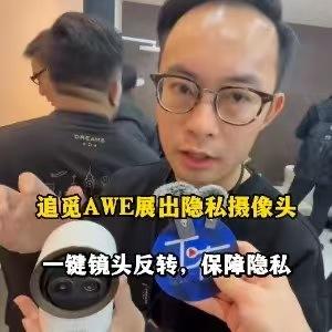 3月12日，2026年中国家电及消费电子博览会（AWE）在上海开幕，追觅科技旗下