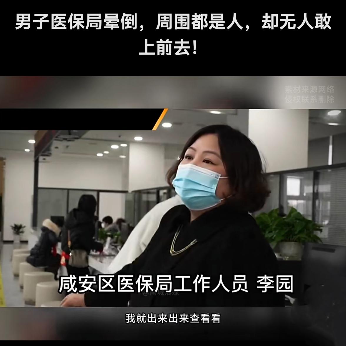 监控拍下揪心一幕！34岁男子在湖北省咸安区医保局突然倒地，心脏骤停，周围人一时都