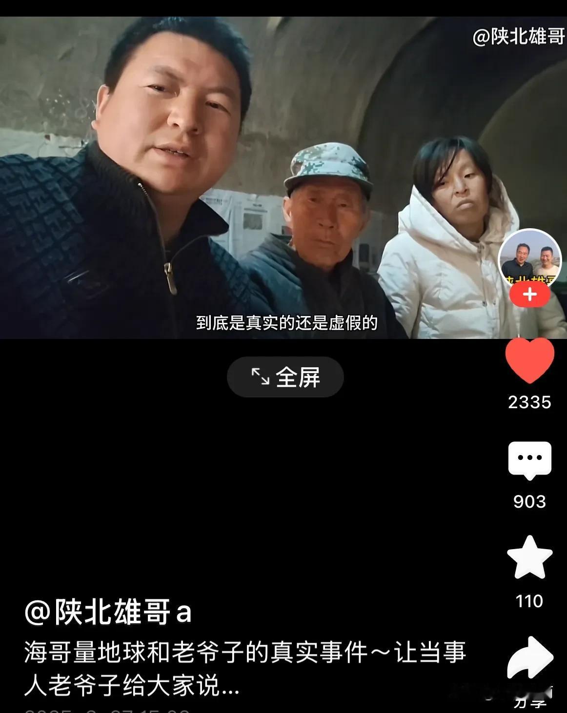 海哥终得沉冤昭雪！老爷子及其家人出面澄清事实，海哥当年的视频是如实记录，老爷子下