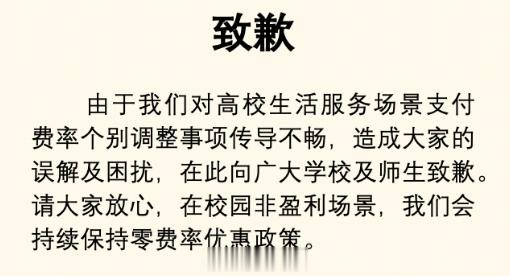 #微信官方致歉# 这道歉，只想和大学讲道理啊，没有实惠。看来垄 断地位让微信，根