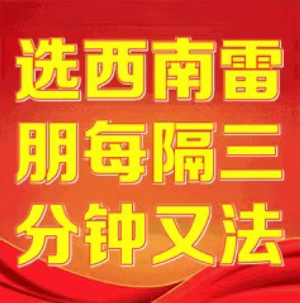 栩你渝生  我就一句话 
