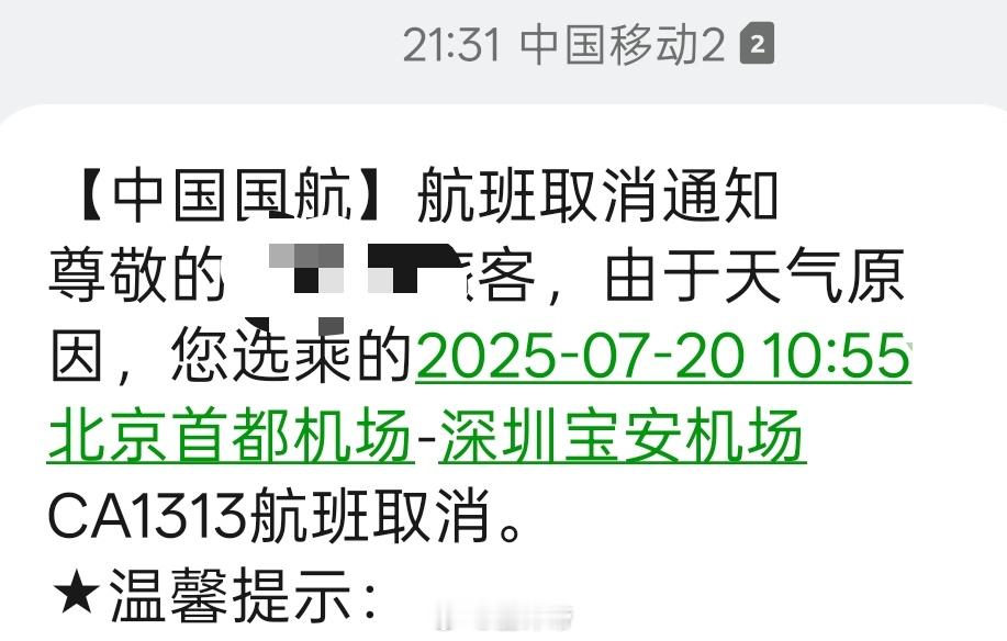 台风路径本来昨天应该到东莞的打算找个厂子做做看看夜经济恢复的怎么样了顺便今天去参