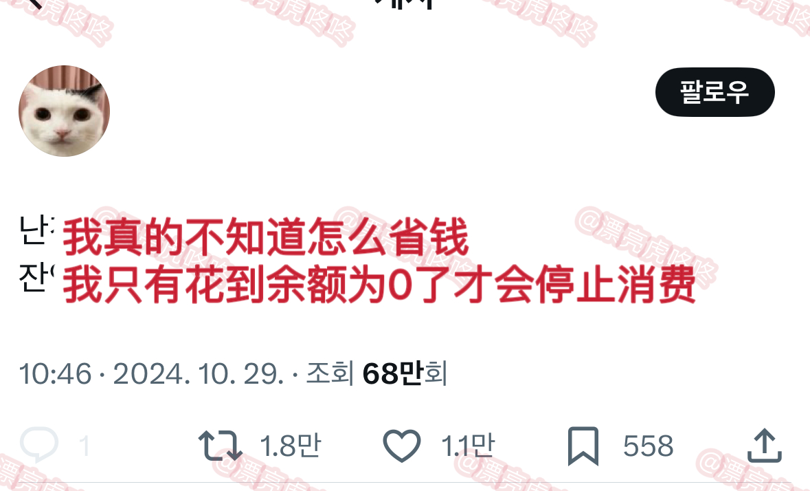 【twi】我真的不知道怎么省钱 ​​​