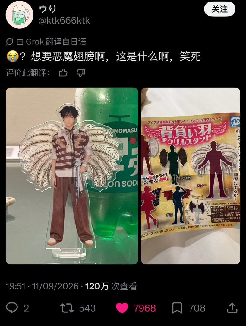 老4好火[捂嘴哭] ​​​