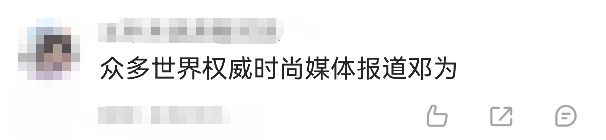 众多世界权威时尚媒体报道邓为邓为全球影响力真的好牛，巴黎看秀待遇拉满，也是迪奥i