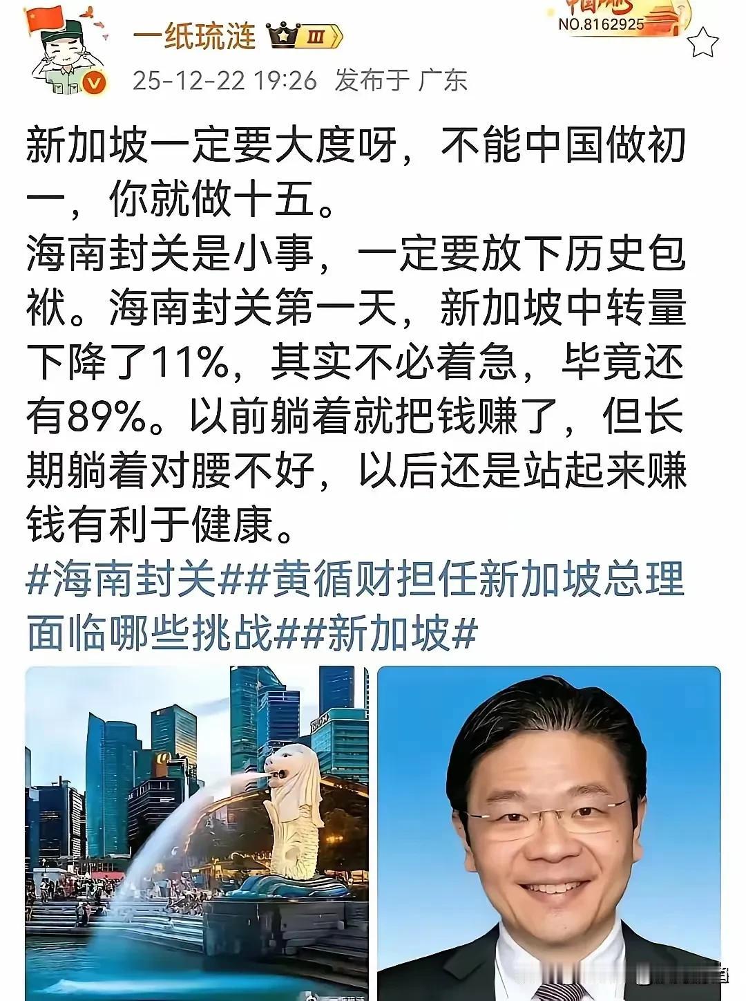 坡县真没必要自作多情，降维打击，你不是目标，只不过顺带而已。

海南，瞄准的是所