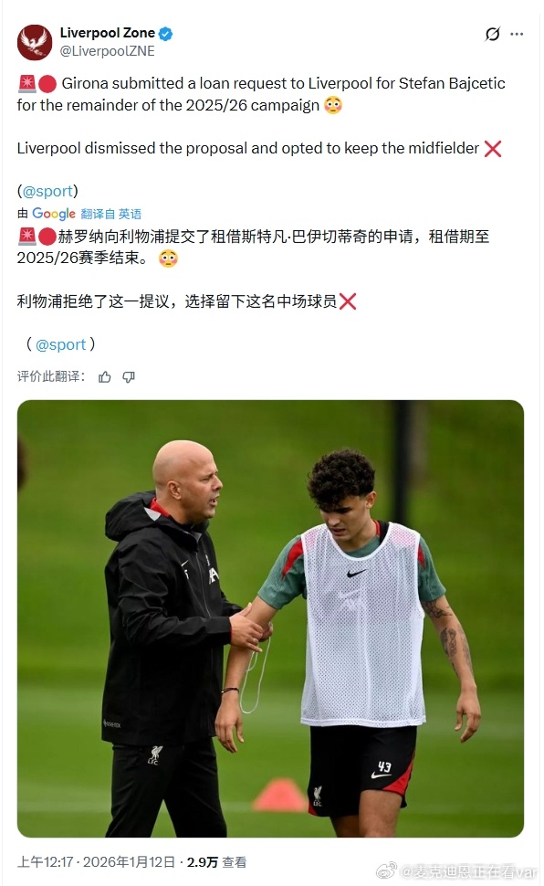 昨天赛前有消息说巴伊会复出，但是最终并没有在大名单上看到他包括卧铺拒绝了冬窗租借