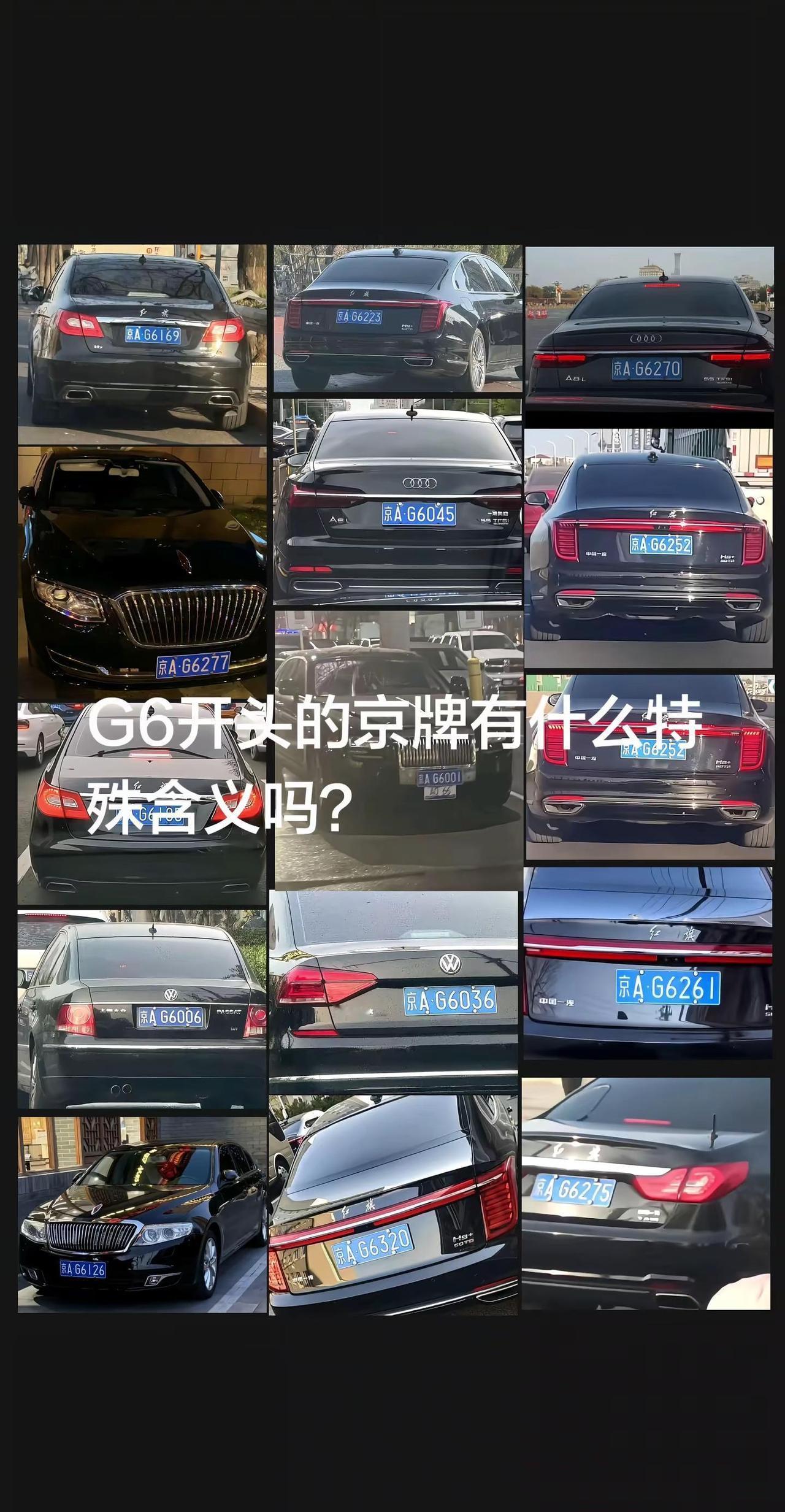 G6开头的京牌有什么特殊含义吗？