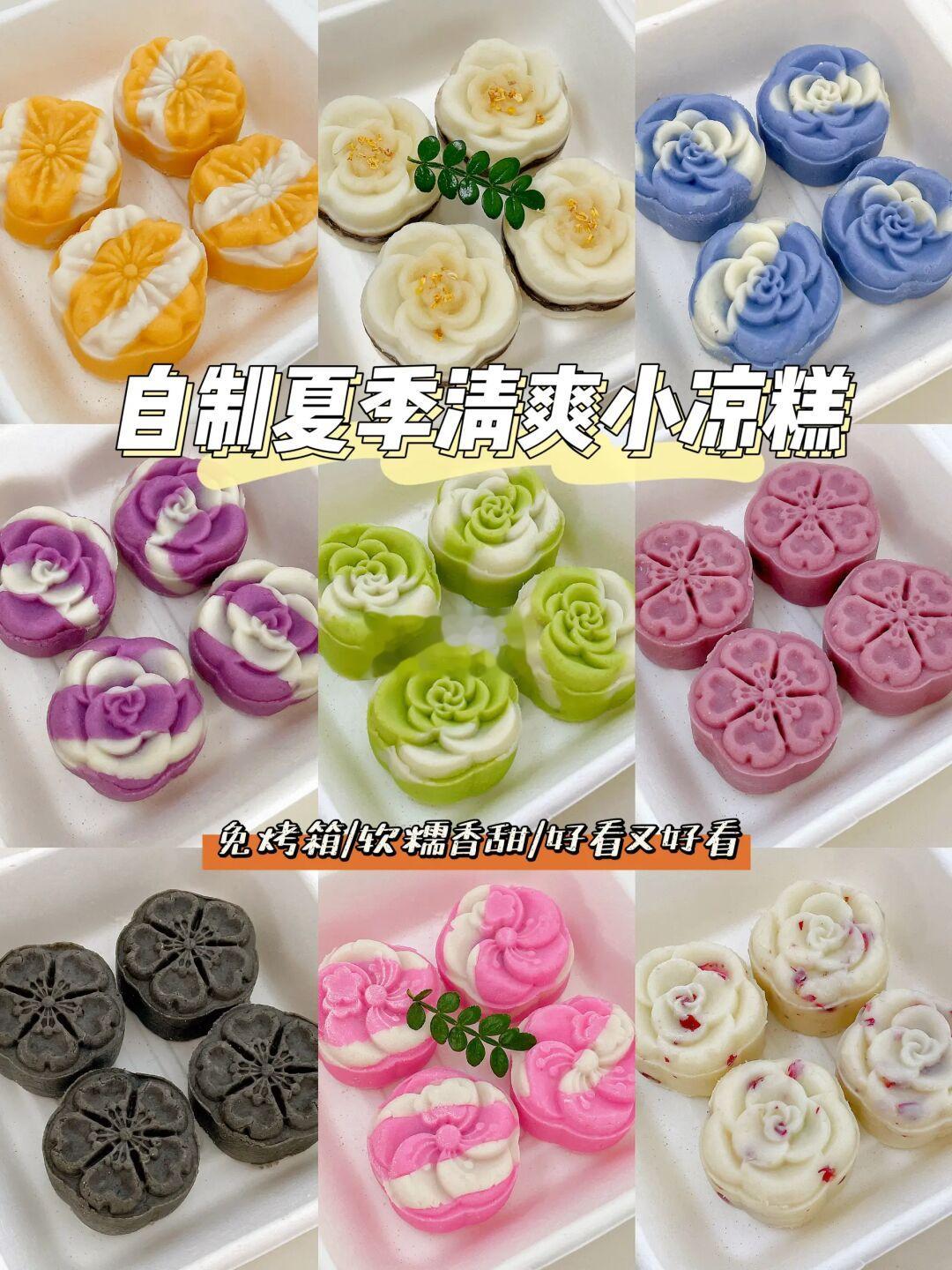 免烤箱|夏日清爽小凉糕香甜软糯好看又好吃