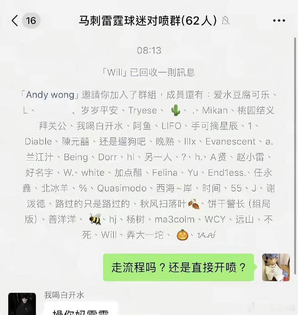 这种群还有吗  拉我进去凑凑热闹马刺雷霆打架