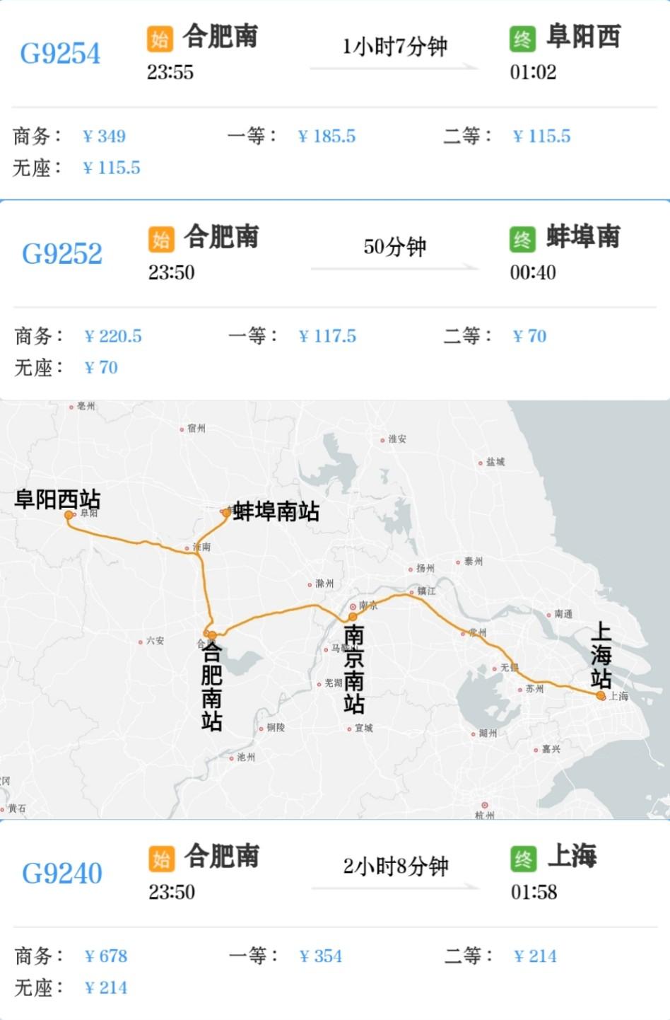 铁路部门为合肥歌迷增开夜间返程专列高铁
2025年11月16日，合肥南站增加三趟