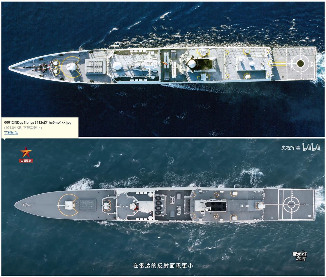[呲牙] 两种“新青年”——054A型 和054B型 护卫舰的俯视对比图。