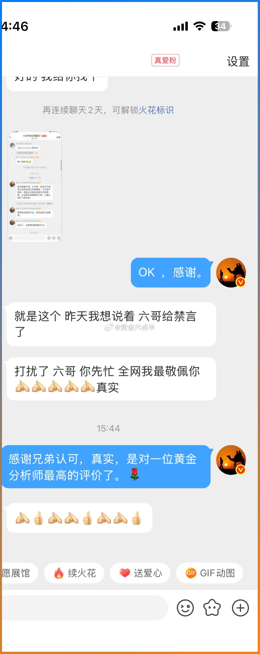 在这个浮躁的Ai时代，尤其是财经板块里面各种以假乱真的营销、P图、模拟单、马后炮