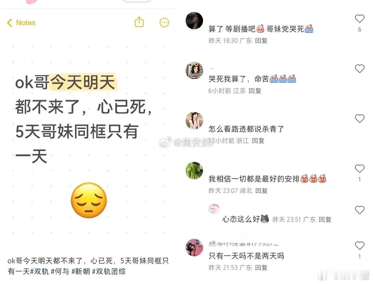 wow ，很好耶，又上热搜惹但是为啥团综何与提前回去了，没录完？虞书欣何与双轨1