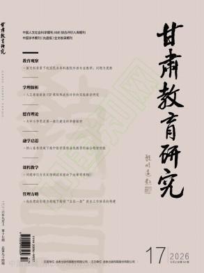 甘肃中小学教师职称评审论文不再硬性必考，实行多元化替代
    甘肃省自2018