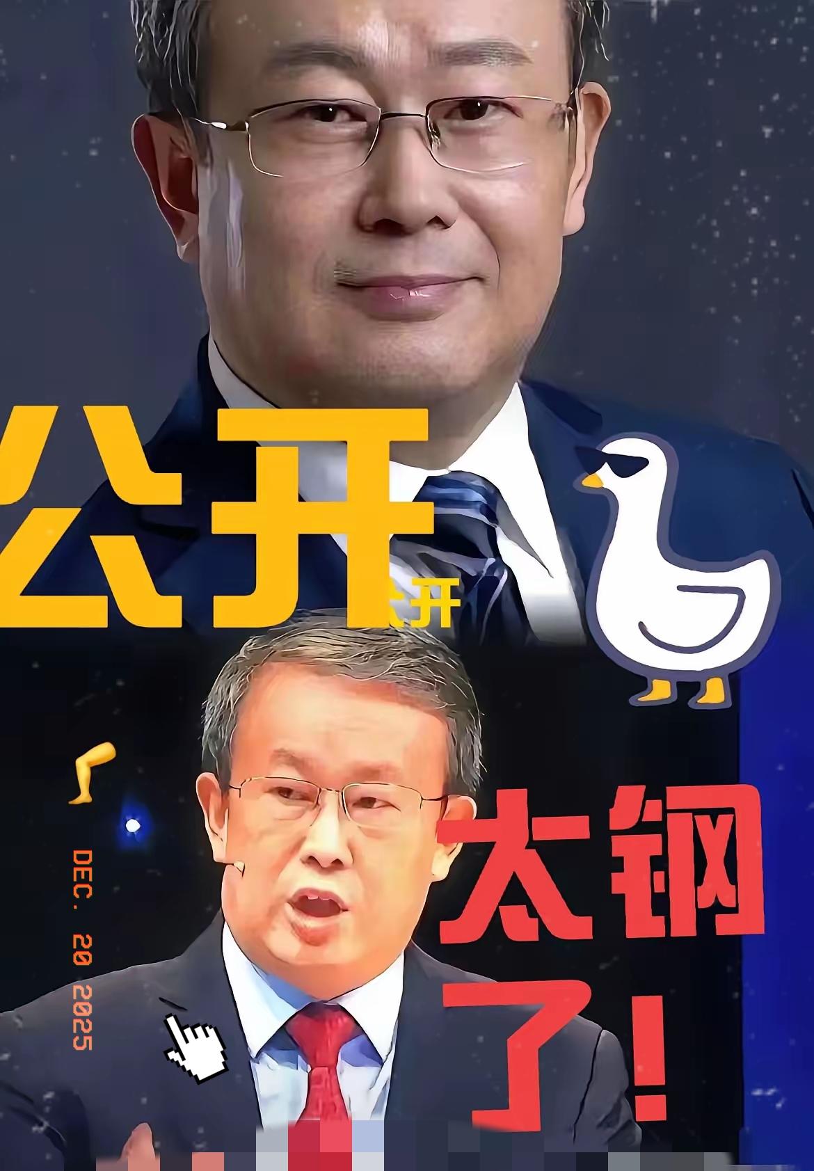 项立刚：请北大法学院公开接受外国大学捐助金额、研究范畴。顶尖学府的境外合作该守住