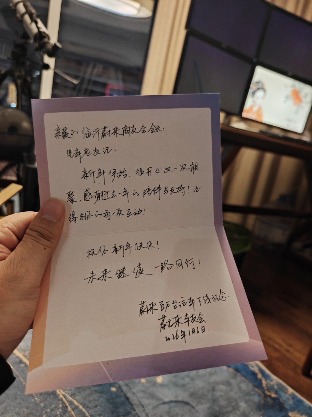 这一次会长聚会的随手礼，看得出来用心了给蔚来点赞蔚来汽车电车老友记 临沂