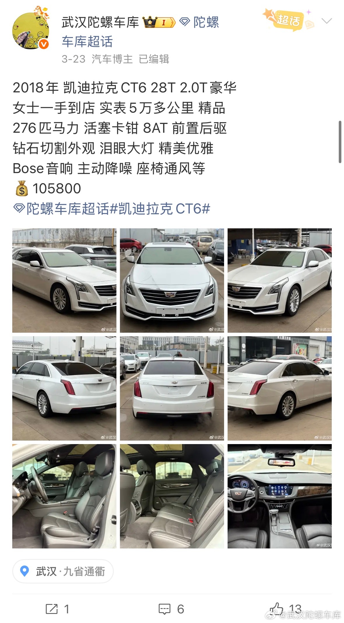18年 凯迪拉克CT6 28T豪华 已售🛫真女士一手 实表5万多公里现在已成了