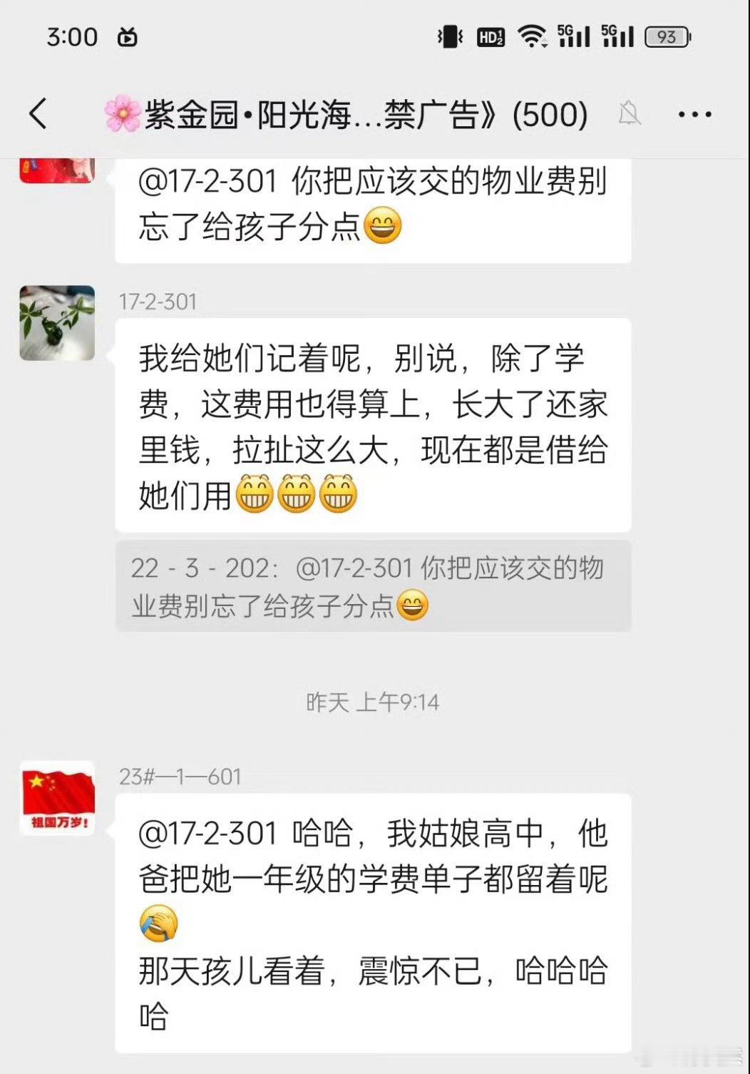 孩子求你生在这个家了吗。。？ ​​​