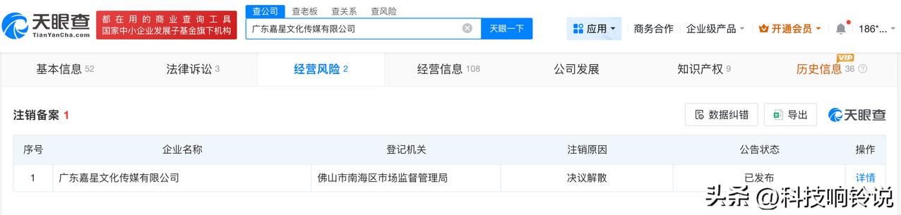 【偷税漏税被举报网红公司拟注销 偷税漏税被举报网红公司今年增资】5000万网红偷